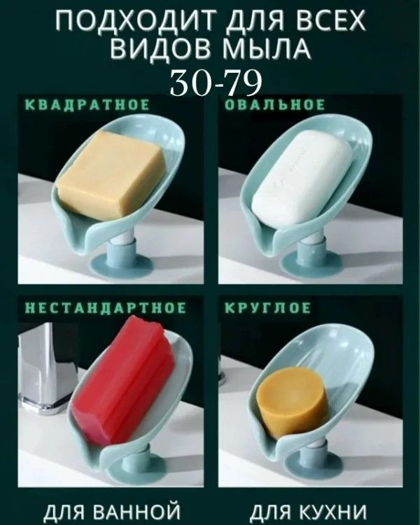 Мыло 99006794