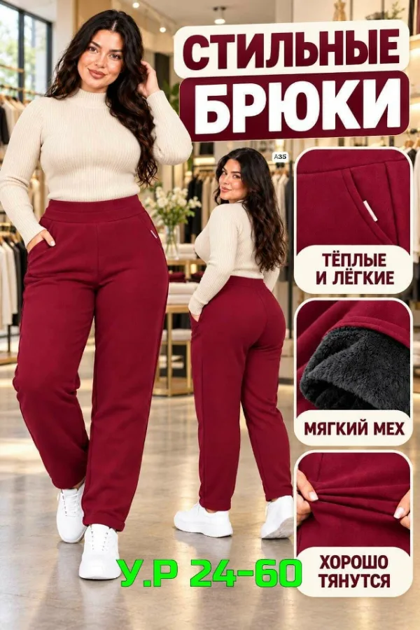 Брюки 99006802