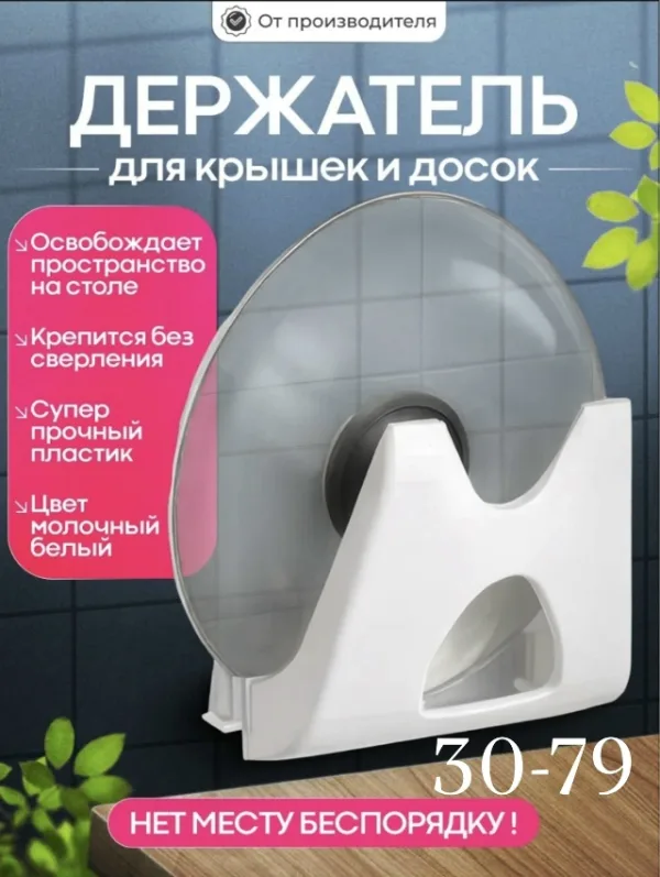 Держатель 99007020