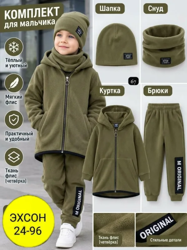 Костюм 99007129