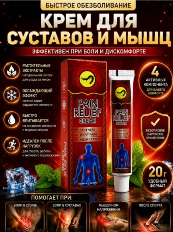 Крем 99007291