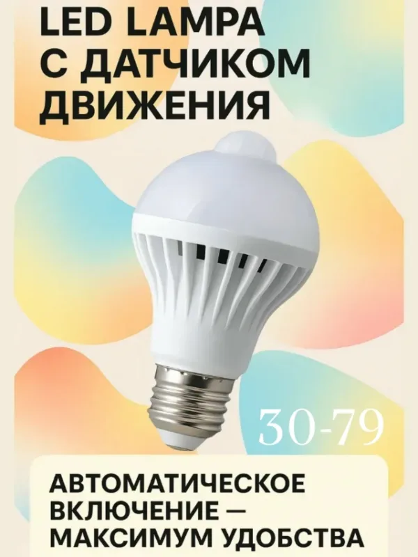 Светильник 99007391
