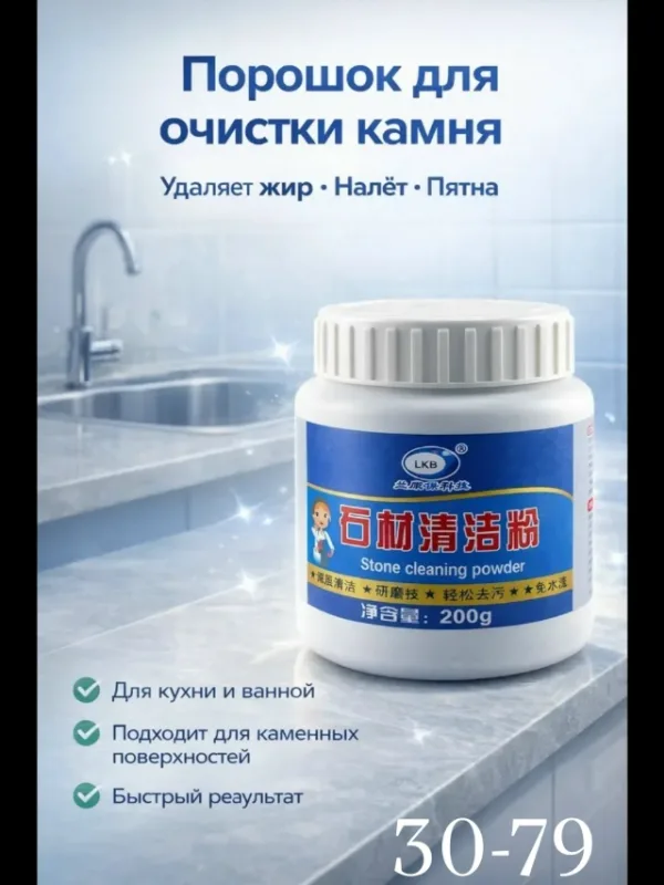 Блеск 99007393
