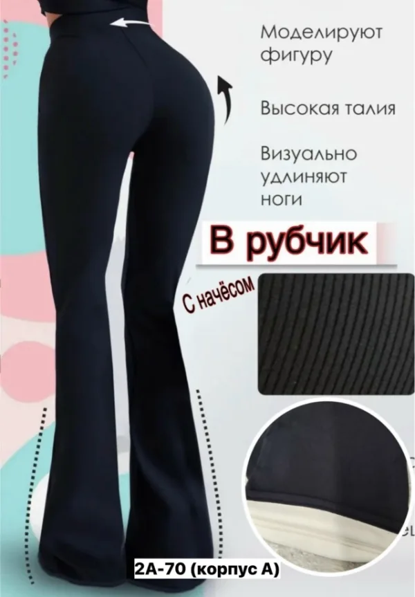 Брюки 99007409