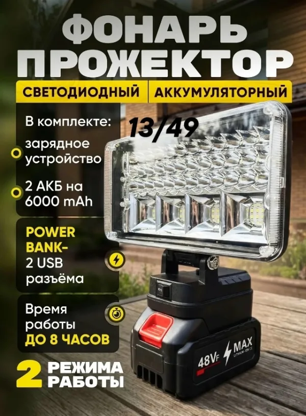 Артикул 99007497