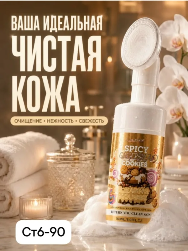 Пенка 99007506