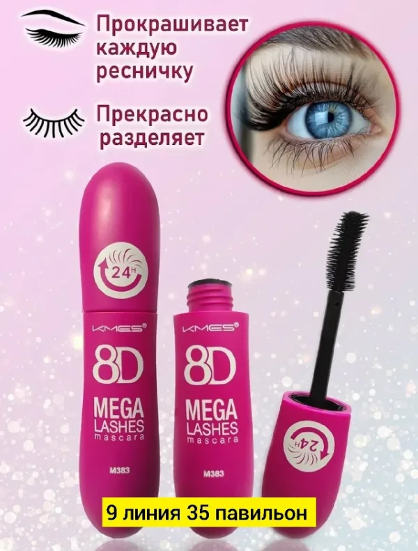 Тушь 99007578