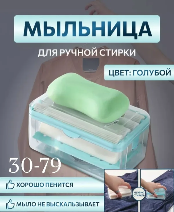 Мыло 99007644