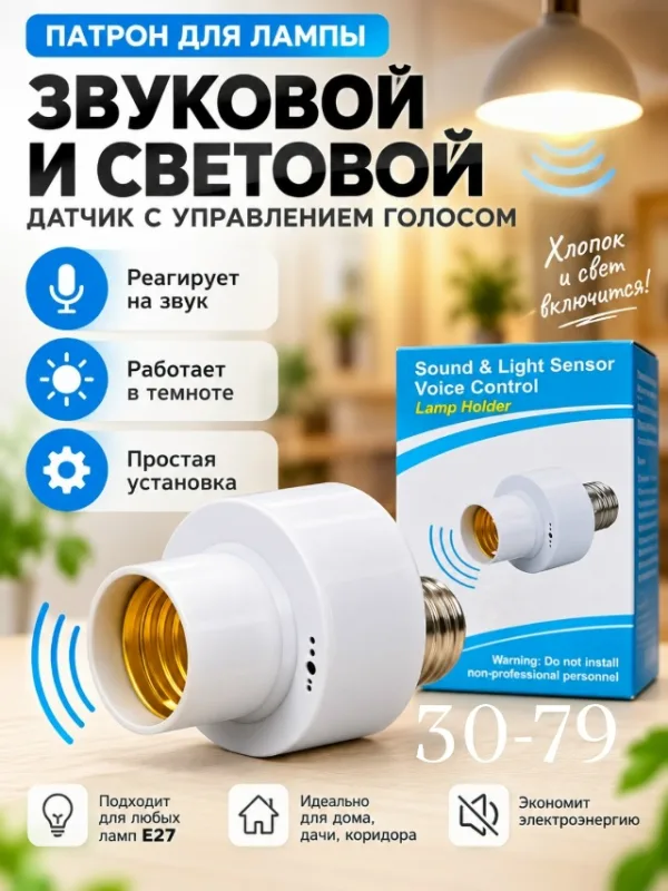 Лампа 99007645