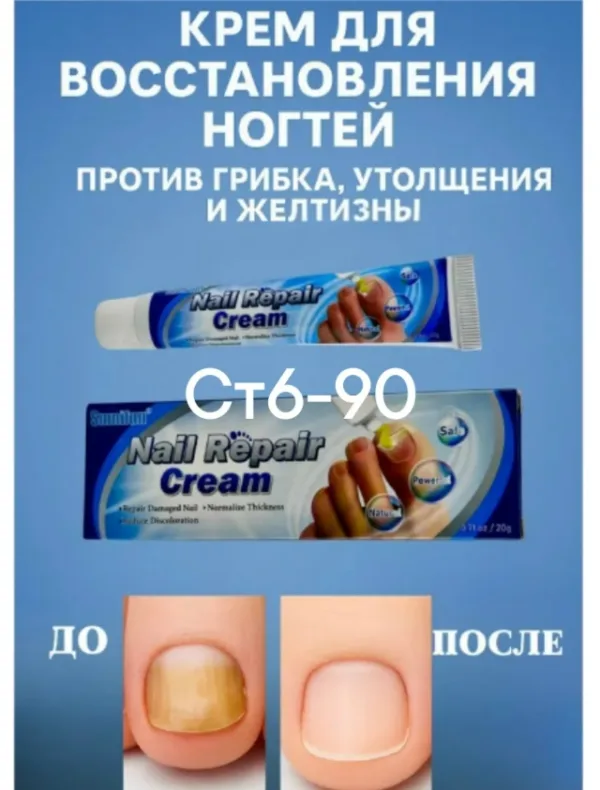Крем 99007653