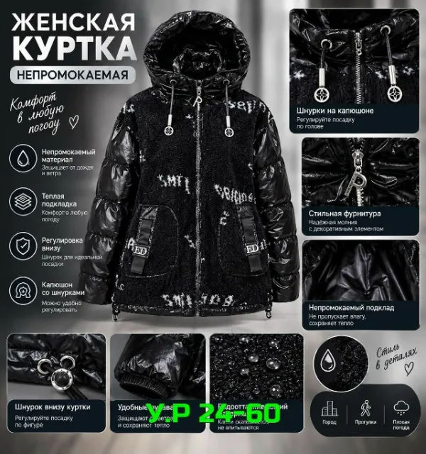 Куртка 99007979