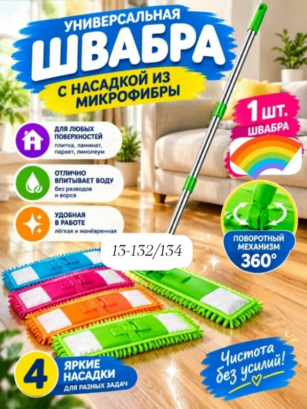 Артикул 99008079