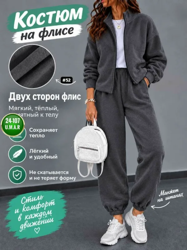 Костюм 99008239