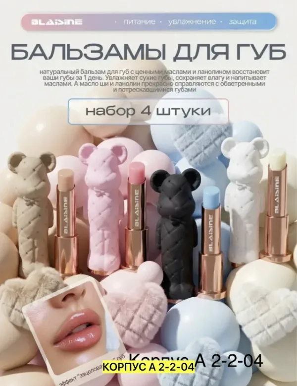 Бальзам 99008346