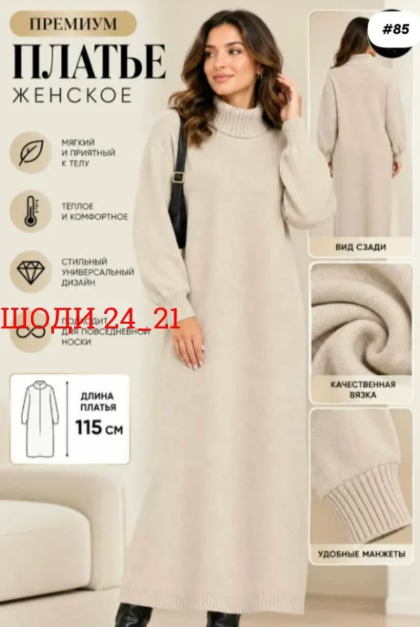 Платье 99008762