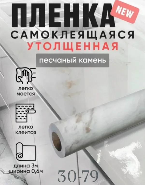 Артикул 99008776