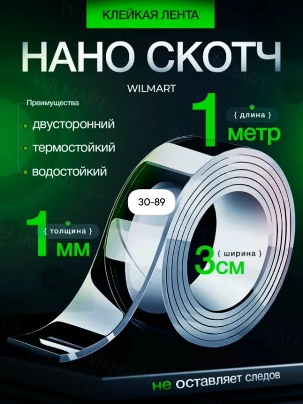 Артикул 99008792