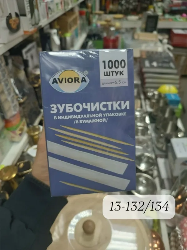 Артикул 99008798