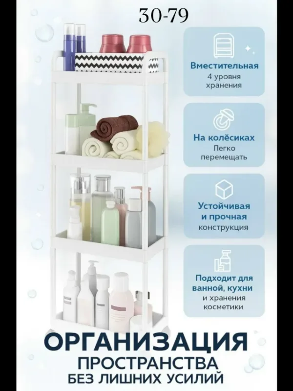 Органайзер для хранения 99008920