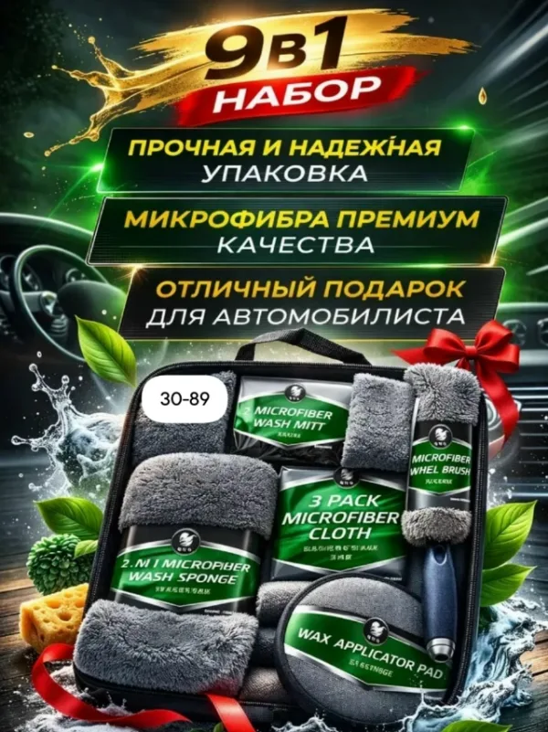 Комплект 99008939