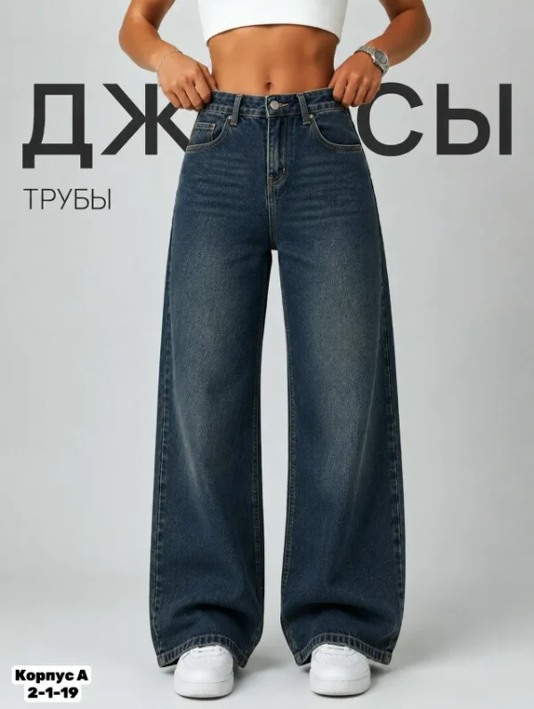 Джинсы 99008940