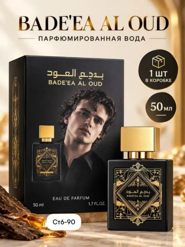 Духи 99009031
