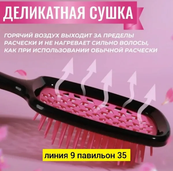 Расческа 99009147