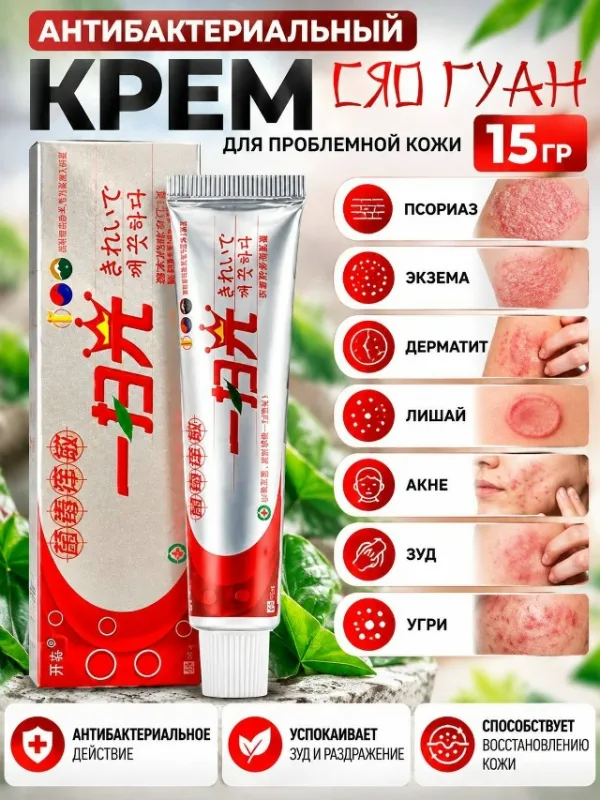 Крем 99009257