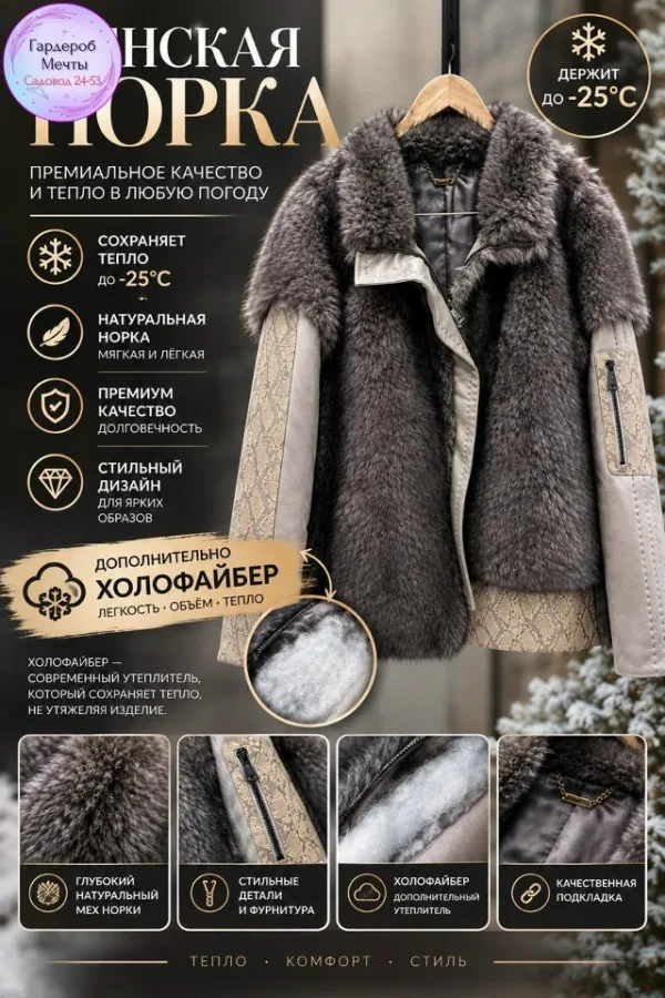 Куртка 99009276