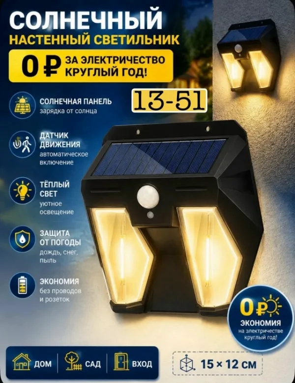 Светильник 99009378
