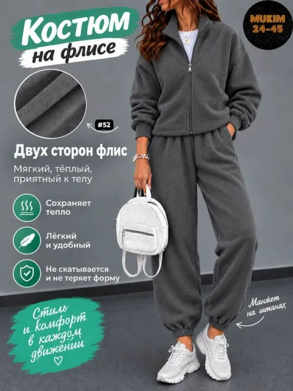 Костюм 99009388