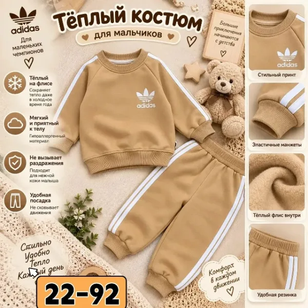 Костюм 99009566