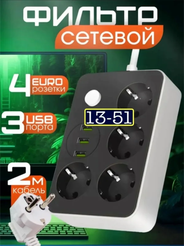 Артикул 99009590