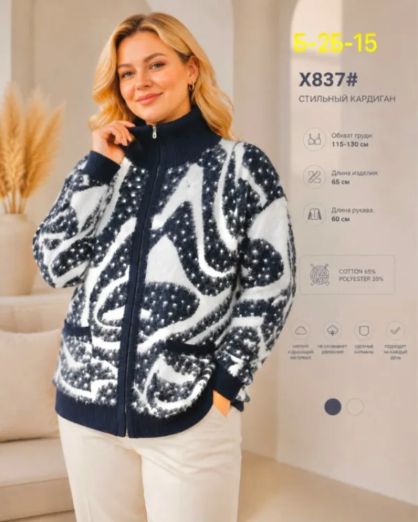 Кофта 99009591