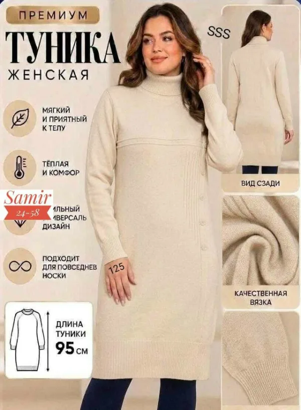 Туника 99009864