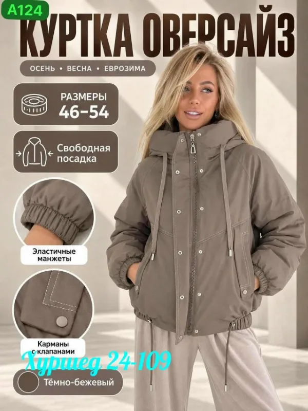 Куртка 99009997