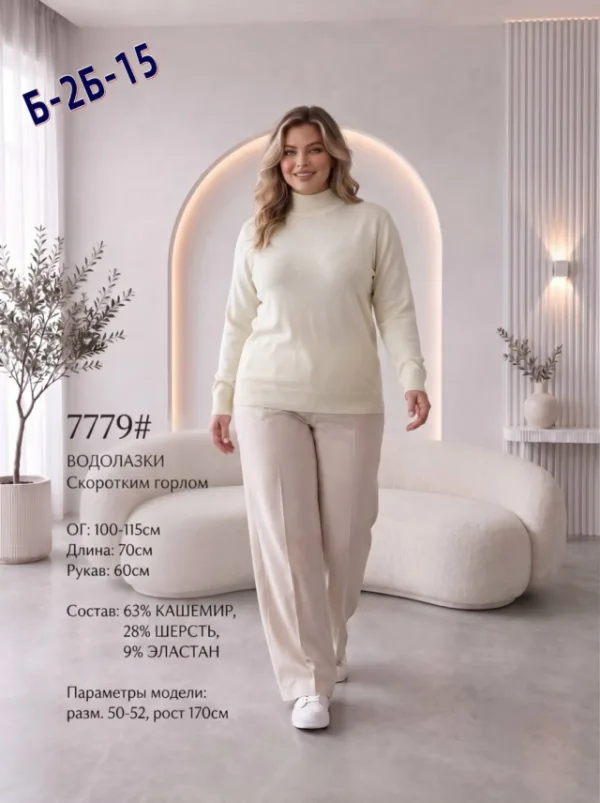 Водолазка 99010167