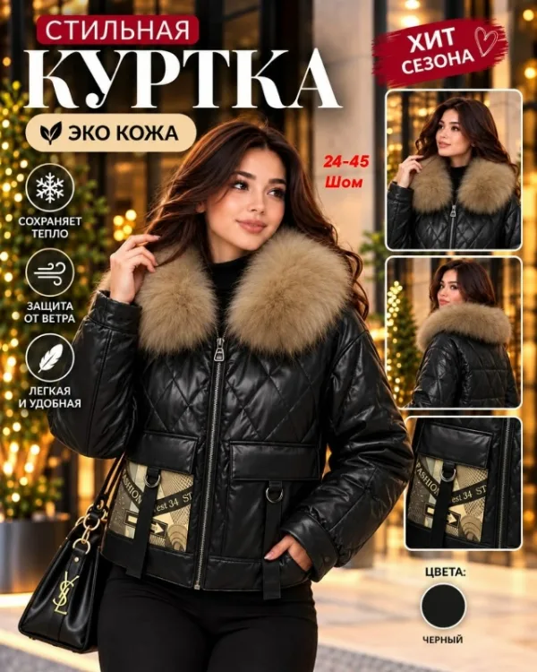 Куртка 99010389