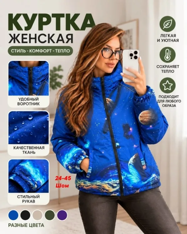 Куртка 99010495