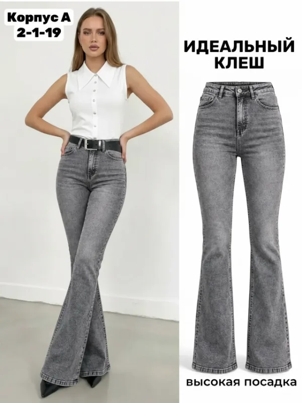 Джинсы 99010699