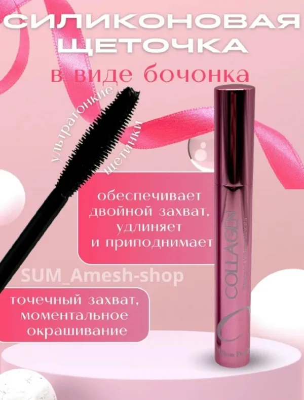 Тушь 99010857