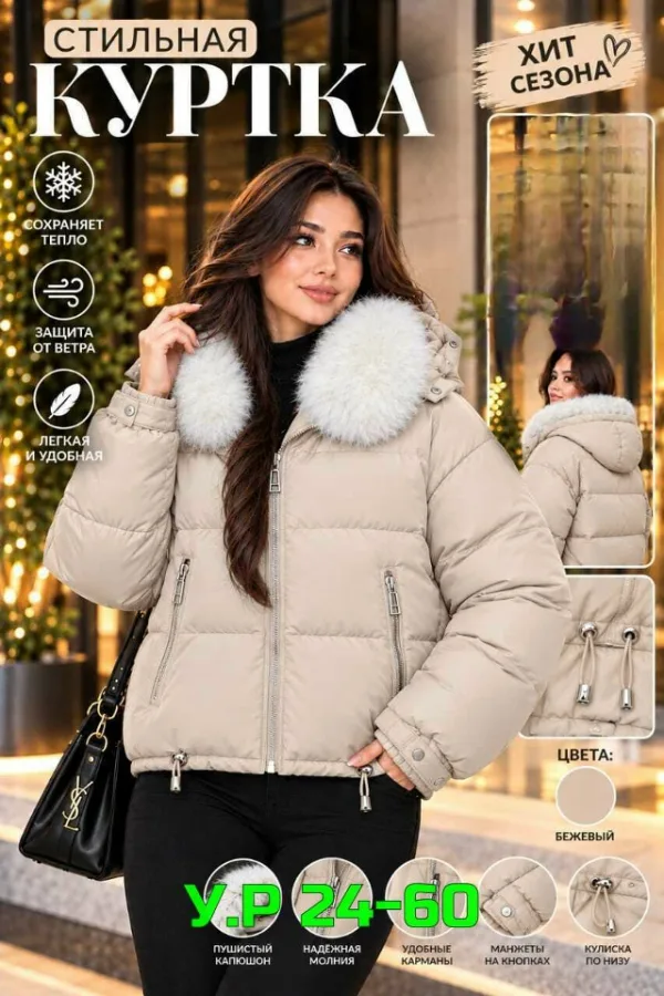 Куртка 99011224