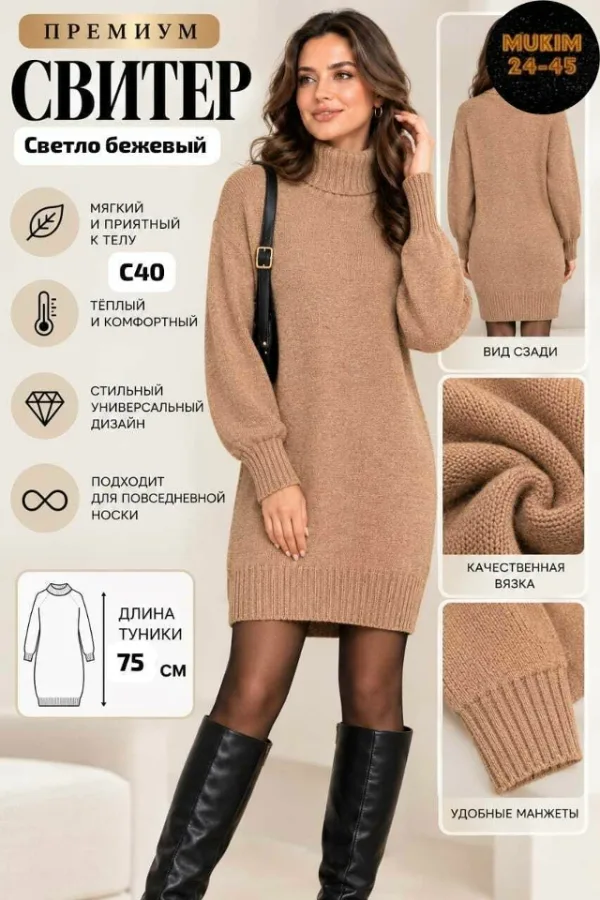 Свитер 99011635