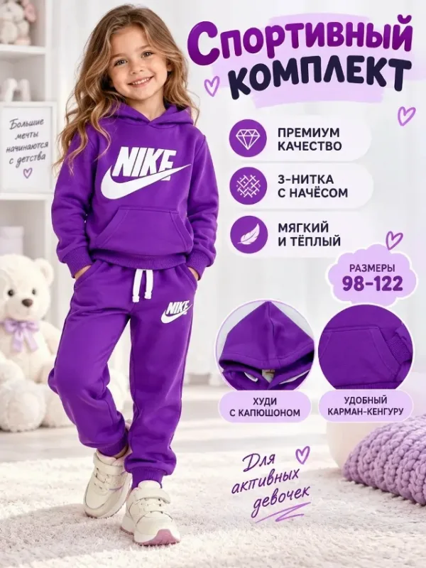 Костюм 99012005