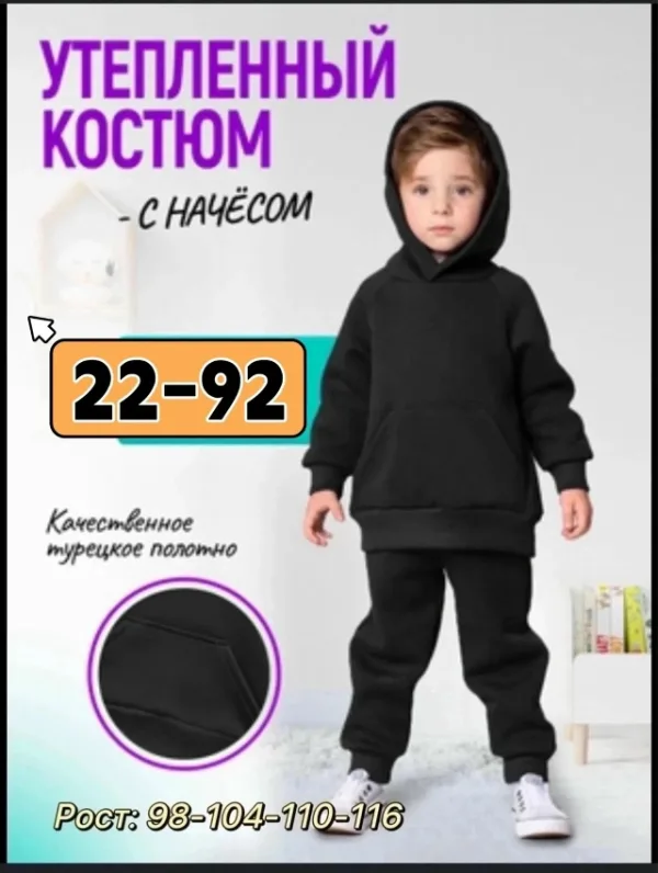 Костюм 99012086