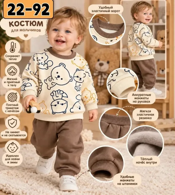 Костюм 99012969