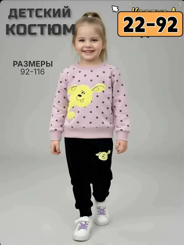 Костюм 99013114