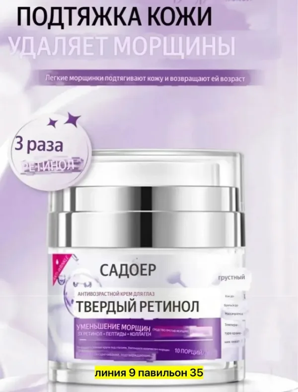 Крем 996913750