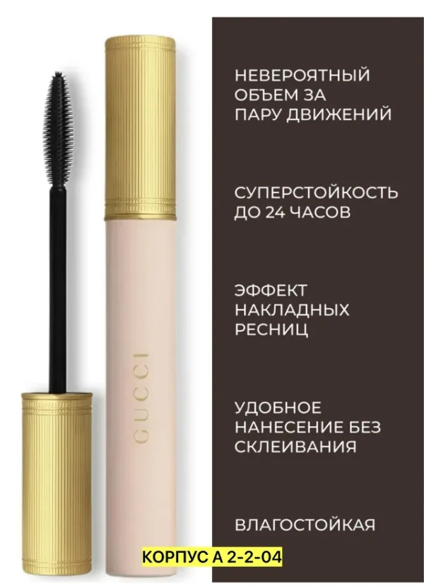 Тушь 996914010