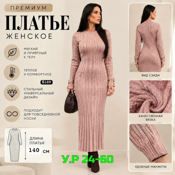 Платье 996914047